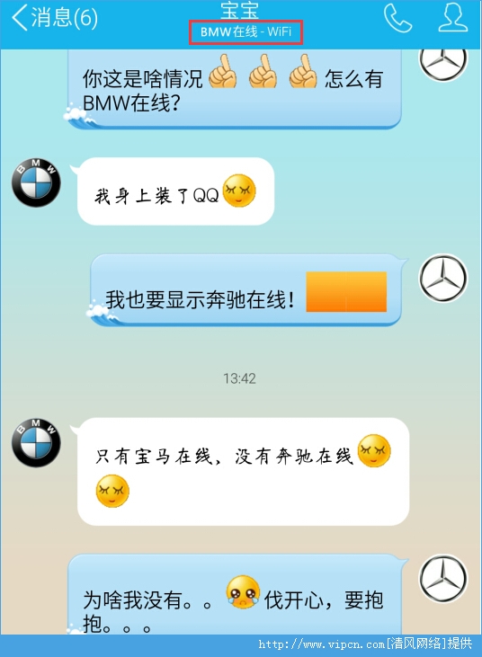 ֻQQʾBMW 罻APPᴩ[ͼ]ͼƬ3