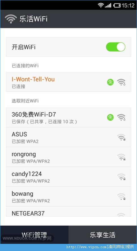 ֻWiFi԰ͼƬ1