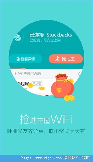 wifi԰ͼƬ1