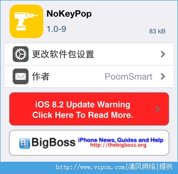 NoKeyPop IOS8ͼ1