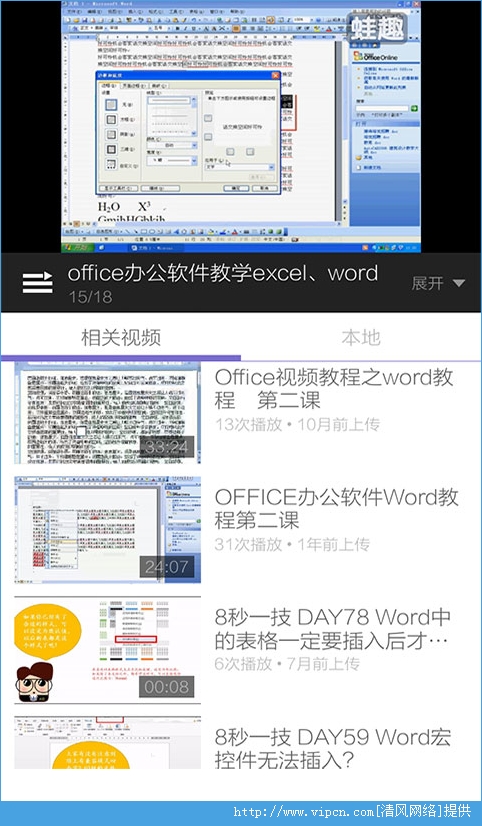 office칫ѧappͼƬ1