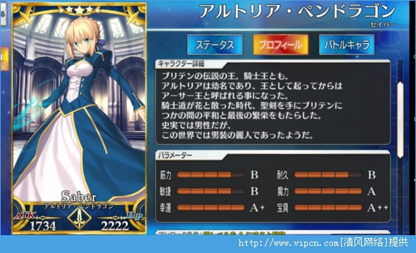 Fate Grand OrderΰӢ SABERƬ[ͼ]ͼƬ2