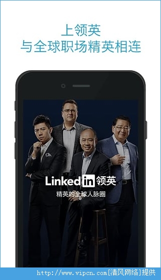 LinkedInӢappͼƬ3