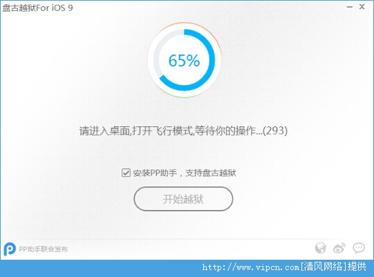 iOS9.0Խͼ2