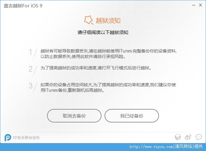 ios9.0.1ôԽ̹ios9.0.1ԽͼĽ̳[ͼ]ͼƬ5