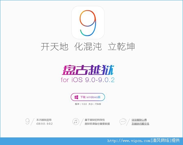 iOS9.0/iOS9.0.2ԽϮ ̹Ŷٴ[ͼ]ͼƬ1