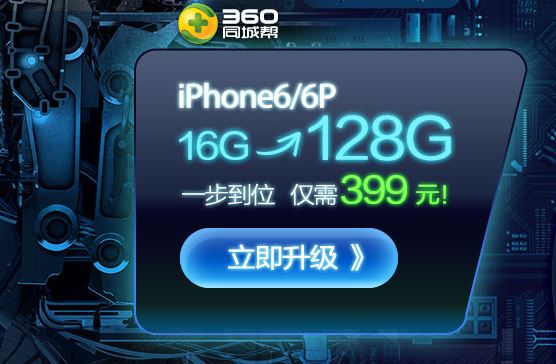 360iphone6ڴҪעЩʲô360iphone6ڴЭ[ͼ]