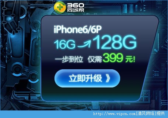 360iphone6ڴҪעЩʲô360iphone6ڴЭ[ͼ]ͼƬ1