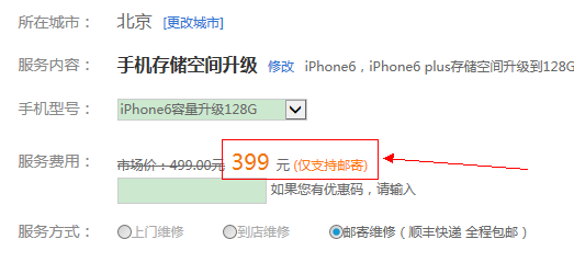 360iphone6ڴ۸һ[ͼ]