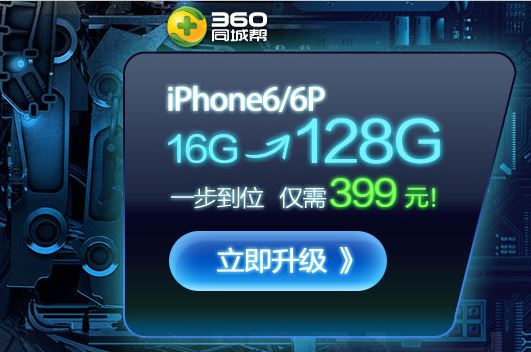 360iphone6ڴӪȫɿ[ͼ]