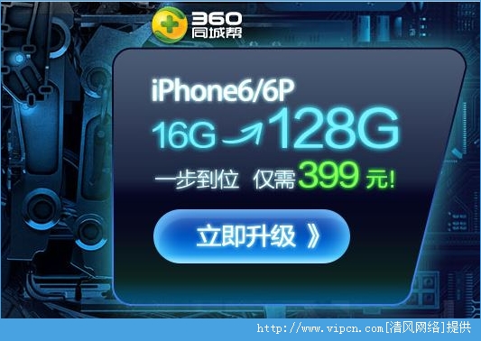 360iphone6ڴӪȫɿ[ͼ]ͼƬ1