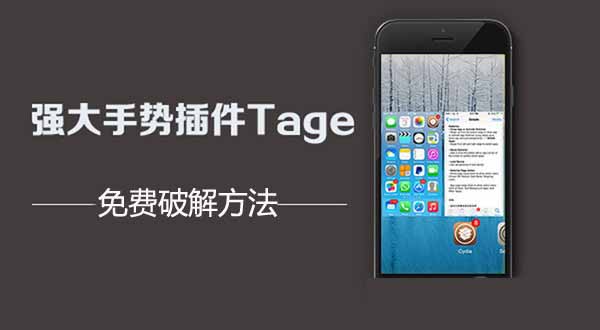 iOS9ԽTageƽⷽ[ͼ]