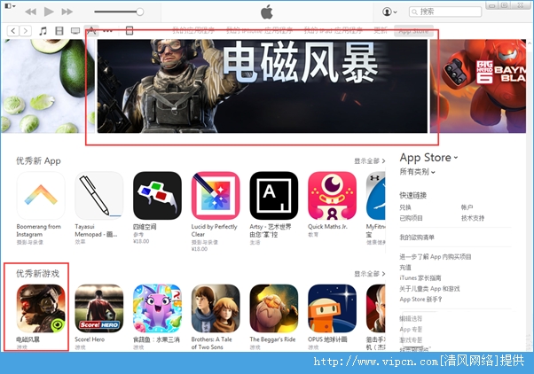 ŷ籩AppStoreӦ̵ز ν[ͼ]ͼƬ1