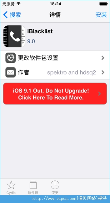 iOS9ԽiBlacklist ع[ͼ]ͼƬ1