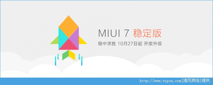 MIUI7ȶ潫1027շ ֱؿFAQ[ͼ]ͼƬ1