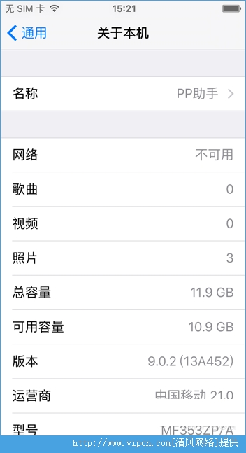 ƻiOS9.2 beta1ôiOS9.2 beta1iOS9.0.2̳[ͼ]ͼƬ7