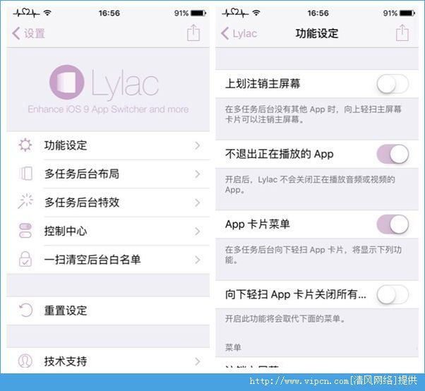 iOS9Խ񼶺̨Lylac[ͼ]ͼƬ2