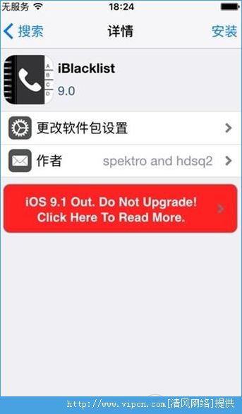 iBlacklist ios9ͼƬ1