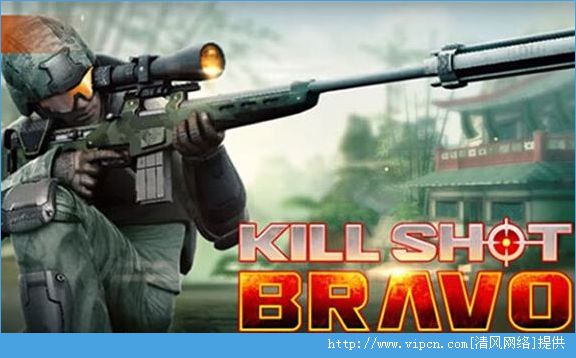 ǹɱBravoϮKill Shotƪ[ͼ]ͼƬ1