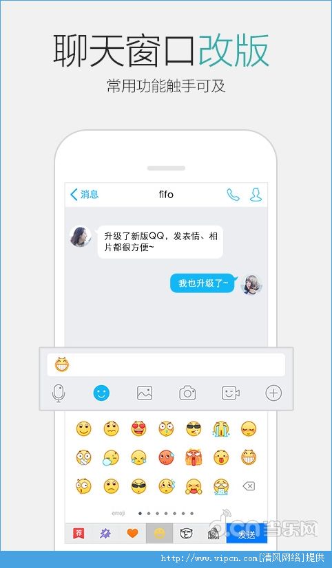 QQ6.0.1ʽͼƬ1