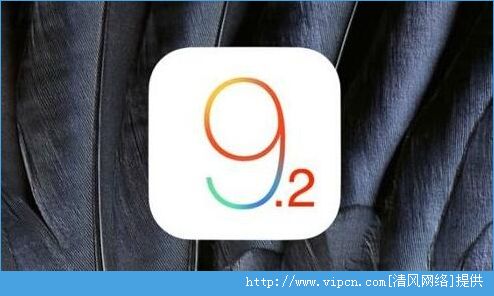 ̹iOS9.2Խ߼ios9.2Խ[ͼ]ͼƬ1