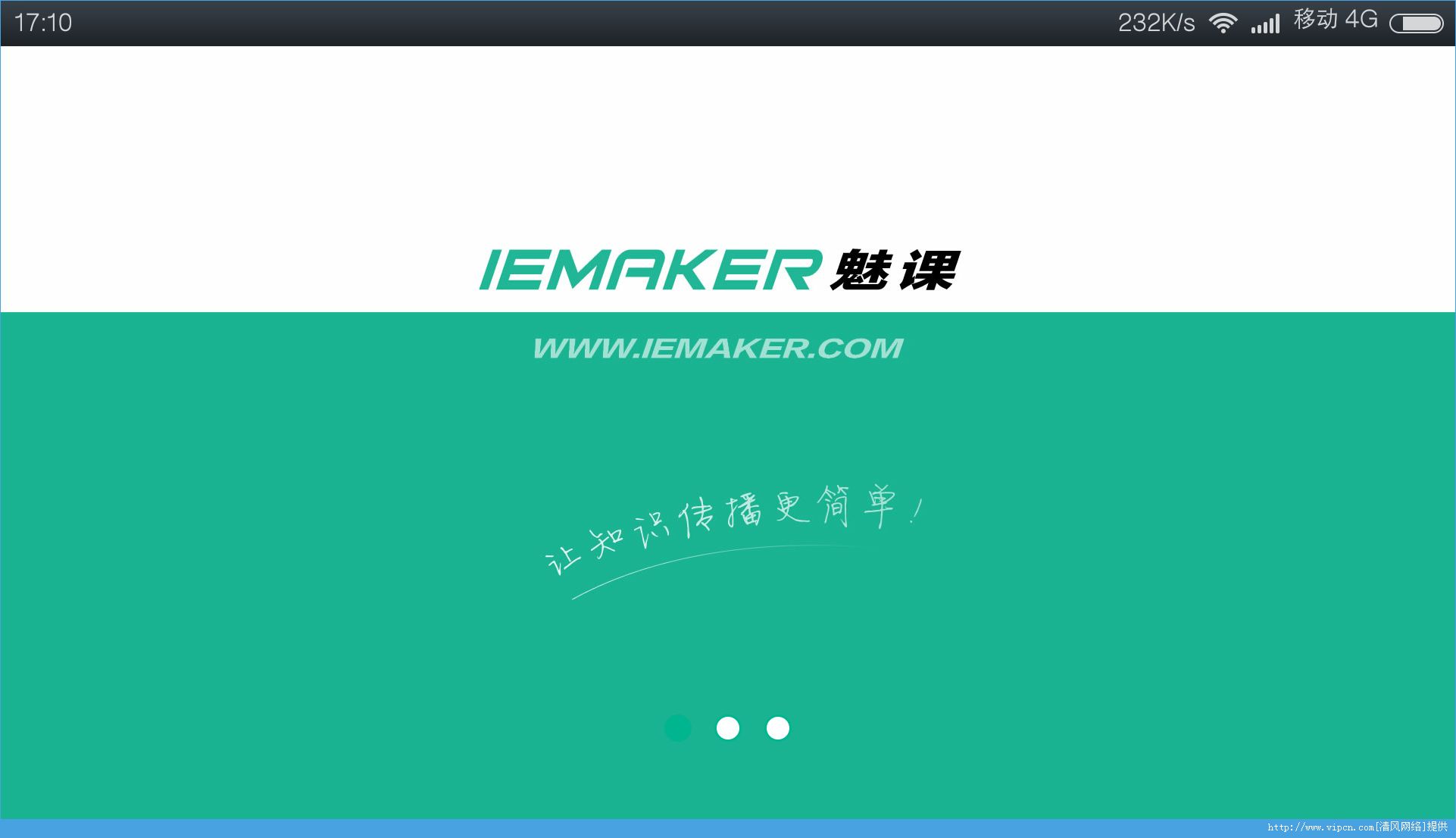 IEMaker appͼƬ1