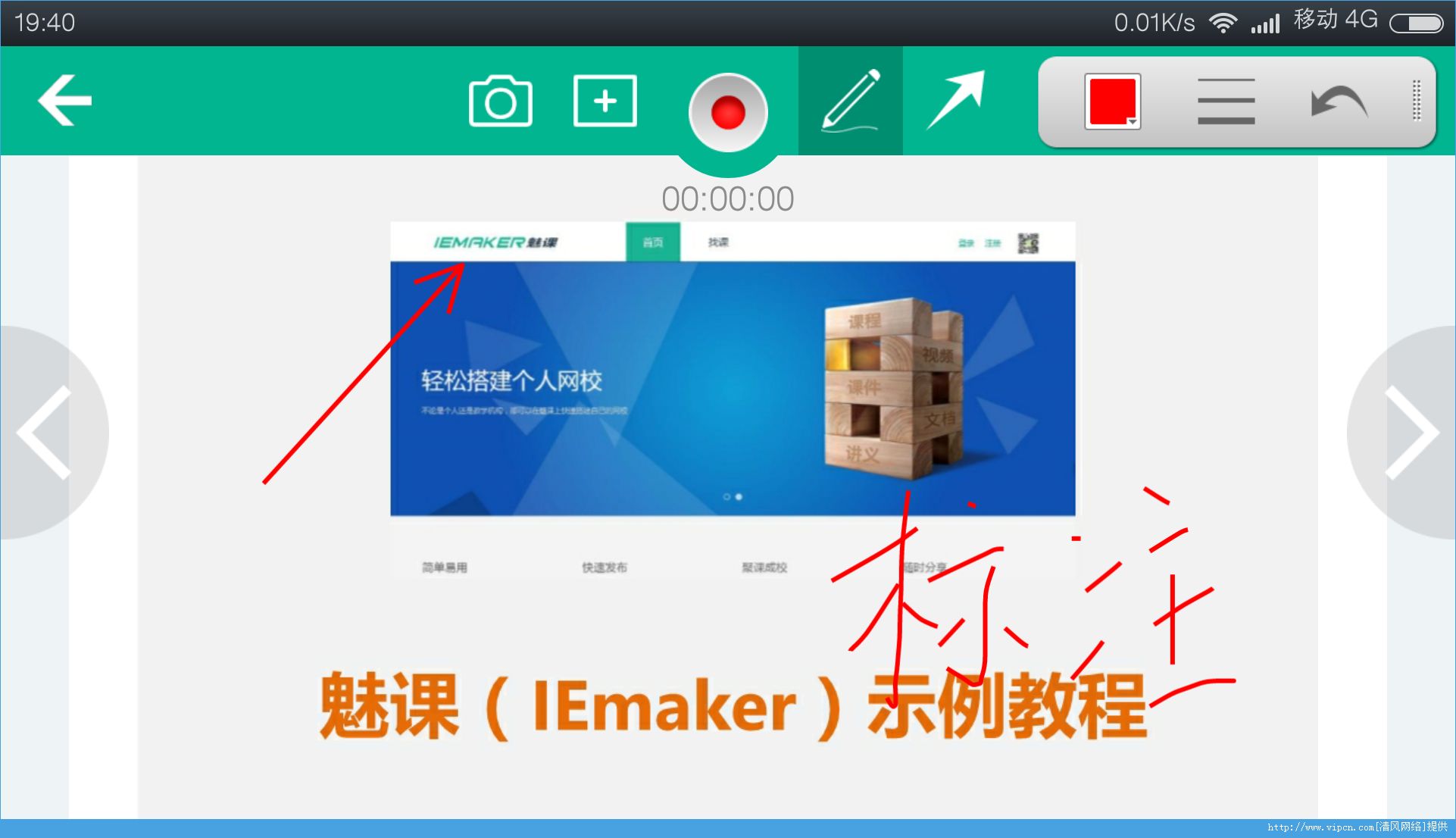 IEMaker appͼƬ3