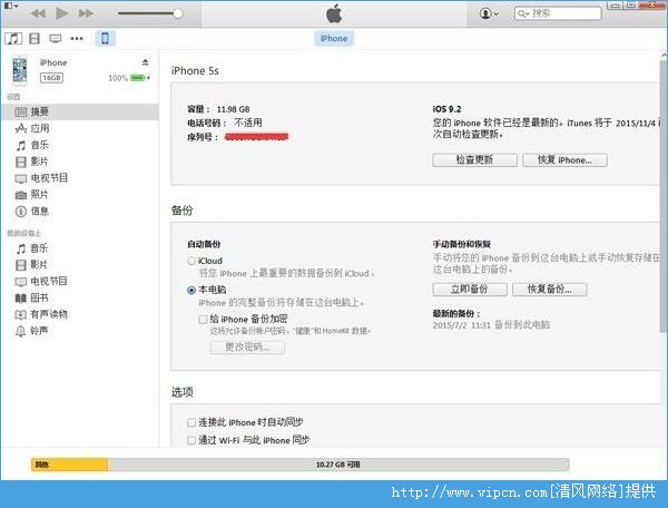 IOS9.2ôˢIOS8.4.1IOS9.2ԽͼĽ̳[ͼ]ͼƬ1