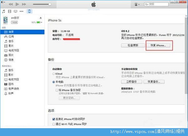 ƻiOS9.2.1Beta潵iOS9.1/iOS9.2̳[ͼ]ͼƬ2