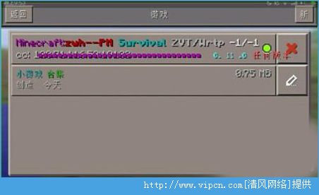 ҵ0.13.1ֻô MCPE0.13.1̳[ͼ]ͼƬ4