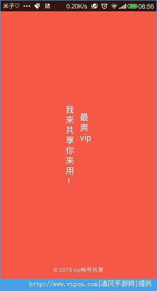 VIPʺŹ v1.1.0