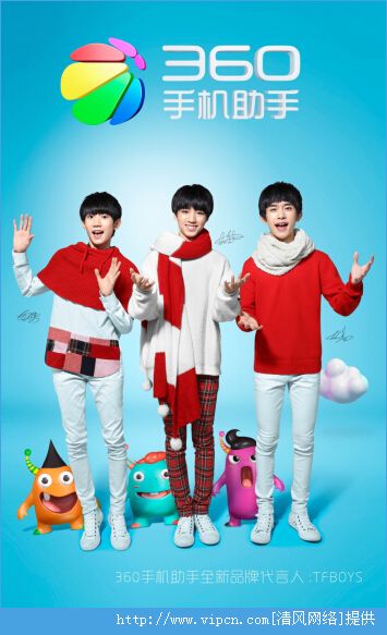 360ֻtfboysרͼ2