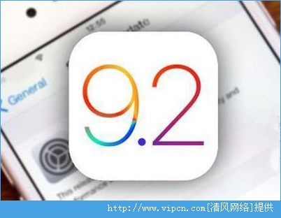 ios9.2ʽֵø ios9.2ʽ¹ܽ[ͼ]ͼƬ1