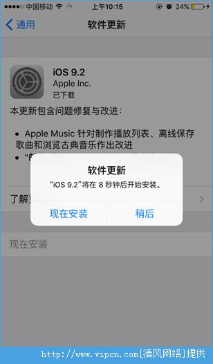 ios9.2ʽֵø ios9.2ʽ¹ܽ[ͼ]ͼƬ2