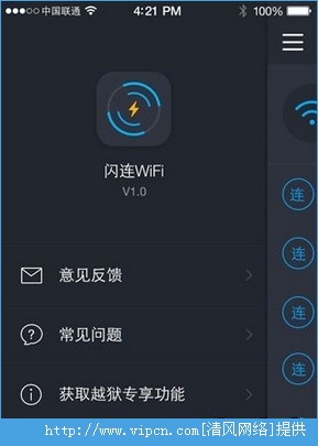 WiFiͻͼƬ1