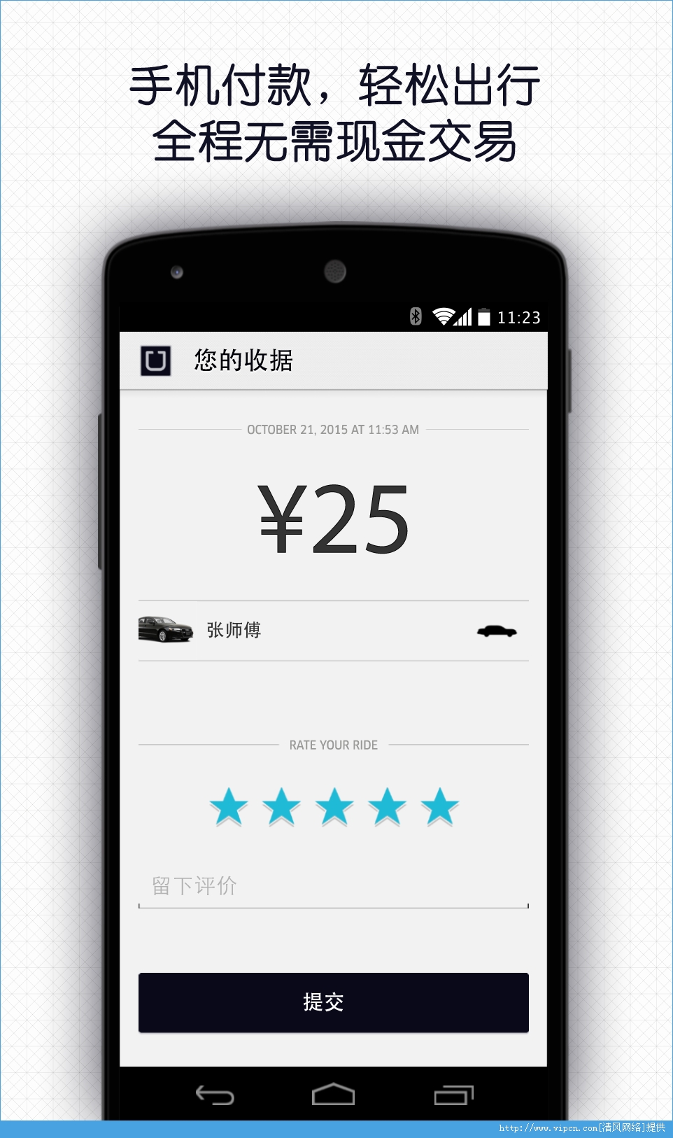 Ųapp׿棨Uber򳵣 v3.97.1