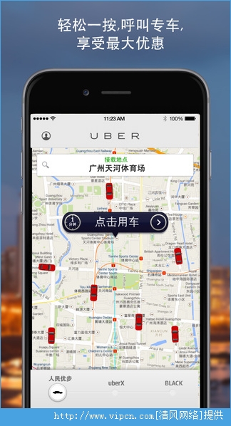 Ųͻios棨Uber򳵣 v3.248.3