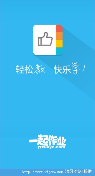 һҵapp׿棨ҵ𰸣 V1.0.5