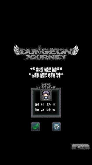 ;ΰ׿棨Dungeon Journey v1.1.0