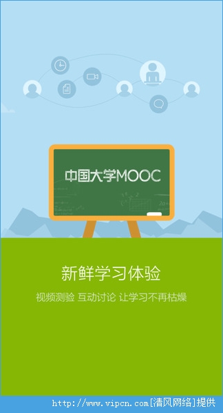 йѧmooc appͼƬ1