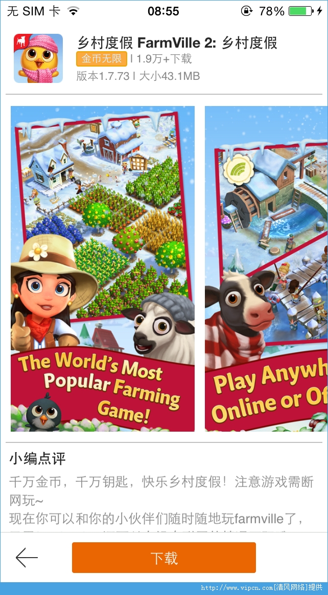 Farmville2浵ͼƬ1