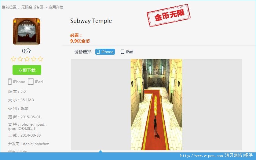 Subway TempleͼƬ1