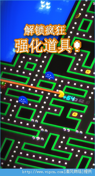 PAC-MAN 256iosͼ3