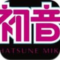 δʯ׿޸İ棨MIKU RUN  v1.0.0