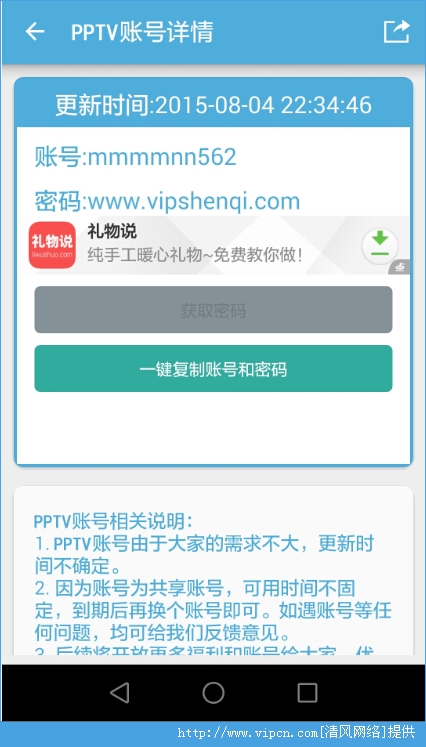 PPTVVIP˺ŹôãPPTVVIP˺ŹʹͼĽ[ͼ]ͼƬ4