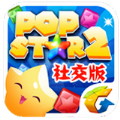 PopStar2罻氲׿ v1.2.0