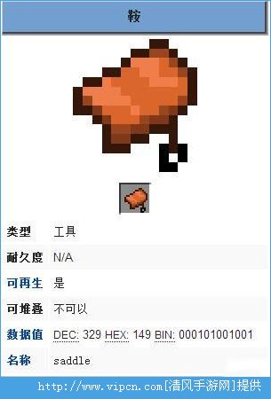 我的世界0 14 0手机版马鞍怎么获取骑猪必备装备之一 视频 多图 游戏问答 清风手游网 我的世界0 14 0手机版马鞍怎么获取骑猪必备装备之一 视频 多图 游戏问答 清风手游网