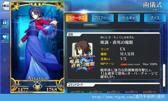 Fate Grand Order四星两仪式怎么样assassin两仪式属性解析 多图 游戏问答 清风手游网 Fate Grand Order四星两仪式怎么样assassin两仪式属性解析 多图 游戏问答 清风手游网