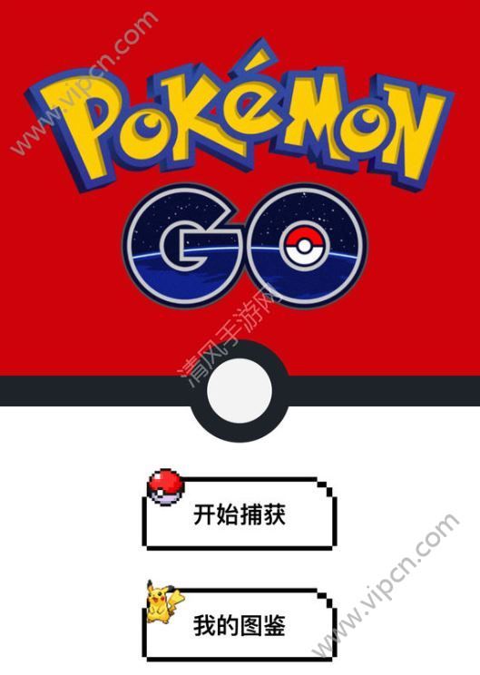 ڴgo8¸¹棺pokemon go8¸ݻ[ͼ]ͼƬ1