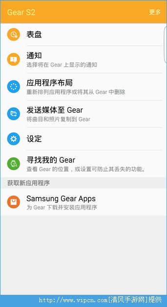 Samsung Gear appͼ4